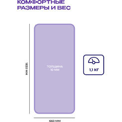 Коврик для йоги и фитнеса Proiron К18610НСИ (сиреневый)