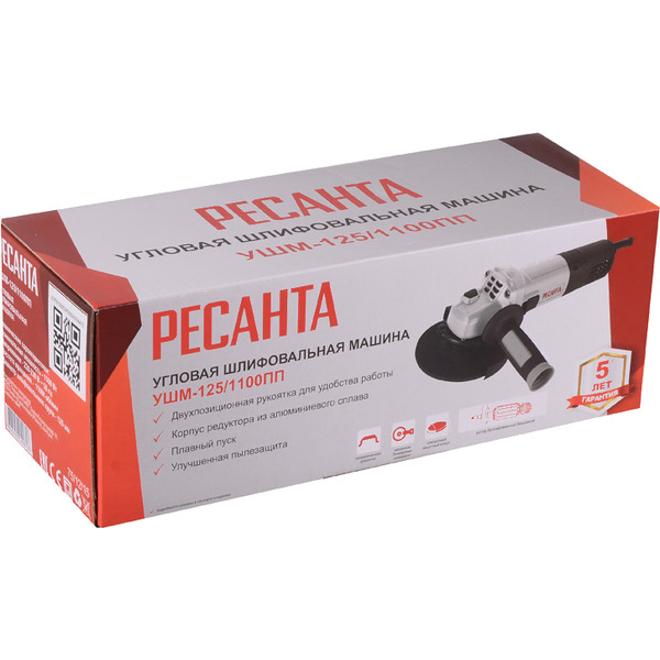 Угловая шлифмашина Ресанта УШМ-125/1100 ПП 75/12/15