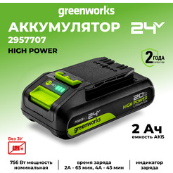 Аккумулятор Greenworks G24HP2 2957707 (24В/2 Ач)