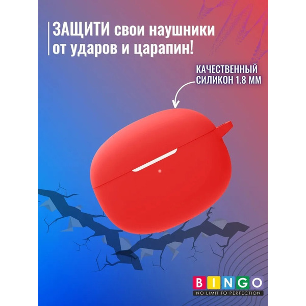 Чехол Bingo Silicone для XIAOMI Buds 3T Pro (красный)