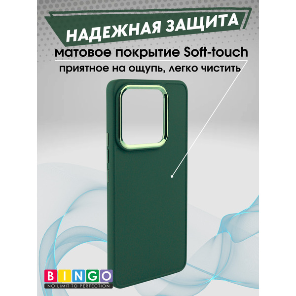Чехол-накладка Bingo Metal для Xiaomi 13 (зеленый)