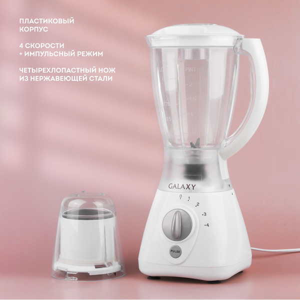 Блендер Galaxy GL2154