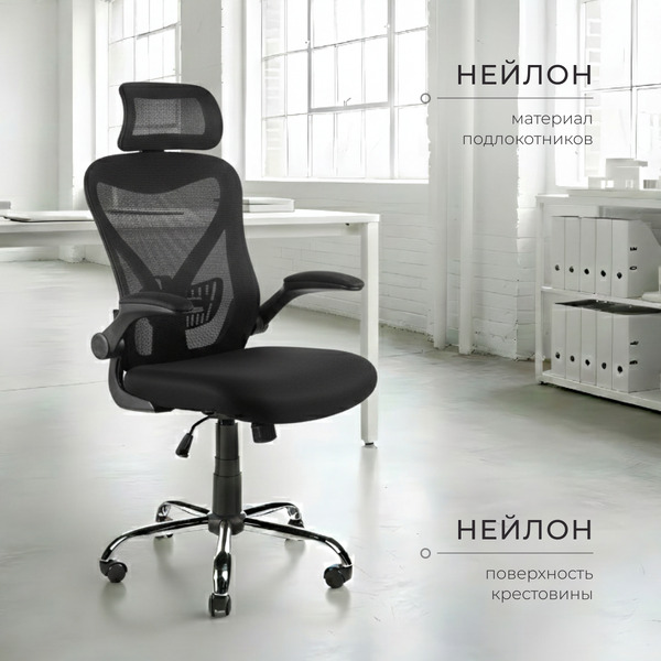 Кресло офисное Mio Tesoro Форли AF-C4231 (черный/черный)