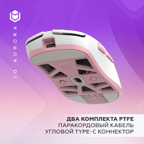Мышь IO by Red Square Aurora io156 (белый/розовый)