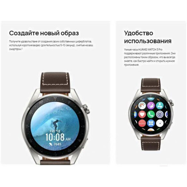 Смарт-часы HUAWEI Watch 3 Pro (GLL-AL01) Brown