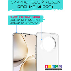 Бампер BINGO TPU 2.0mm REALME 14 Pro+ Белый