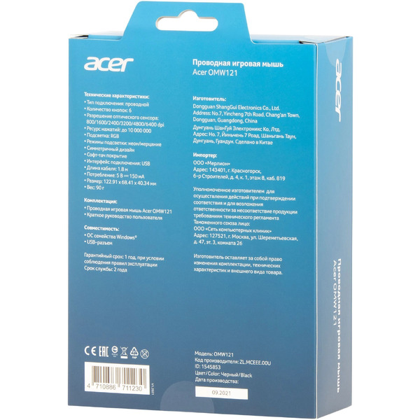 Мышь Acer OMW121