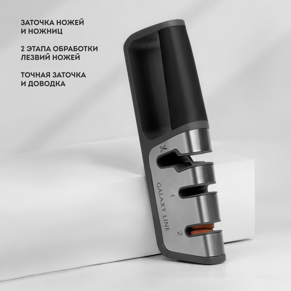 Механическая точилка для ножей и ножниц Galaxy Line GL9014