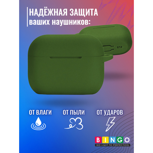 Чехол для наушников Bingo Silicone для Apple AirPods Pro 2 (зеленый)