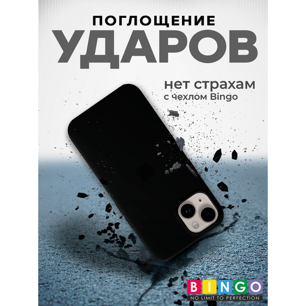 Бампер Bingo Silicone Case для APPLE iPhone 14 Темно-серый