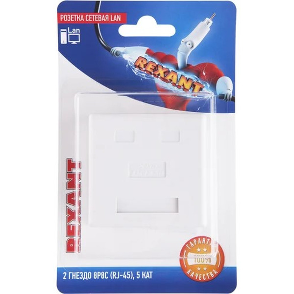Розетка сетевая LAN Rexant 06-0105-C (2 гнездо 8Р8С (Rj-45)