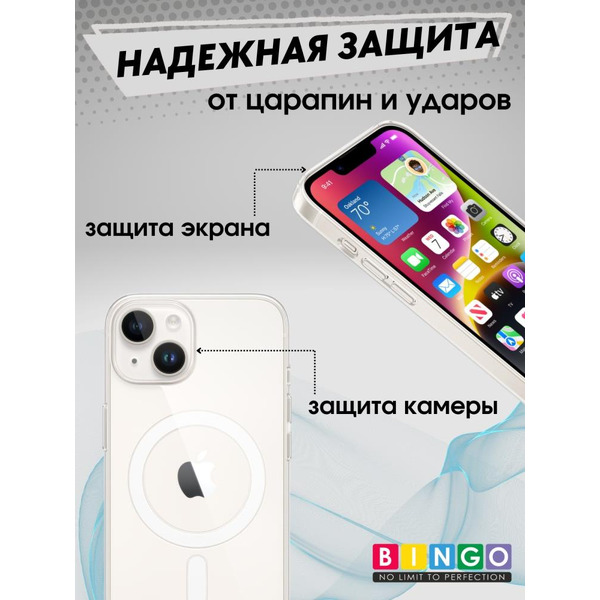 Бампер BINGO Clear Magnetic для APPLE iPhone 16 Plus прозрачный