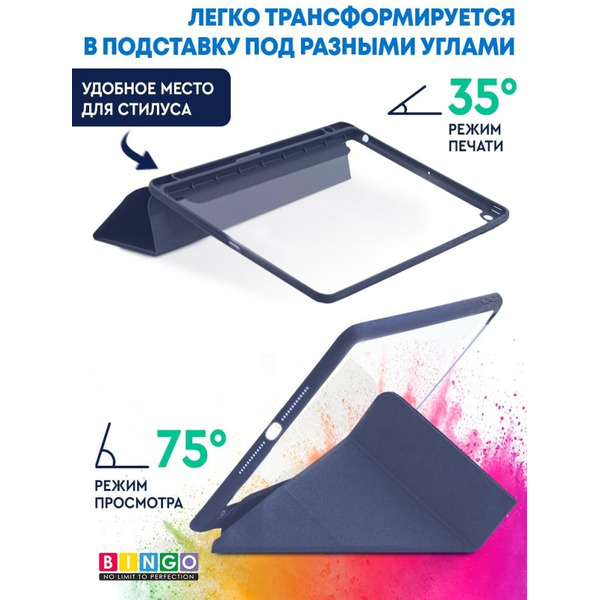 Чехол-книга Bingo Tablet Fold для Apple iPad 9.7 (2017/2018) Серый