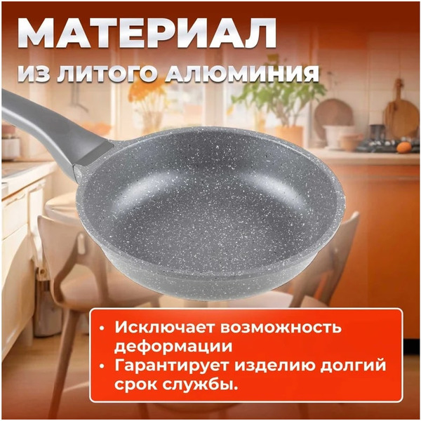 Сковорода PERFECTO LINEA Grey 26 см (55-260111)