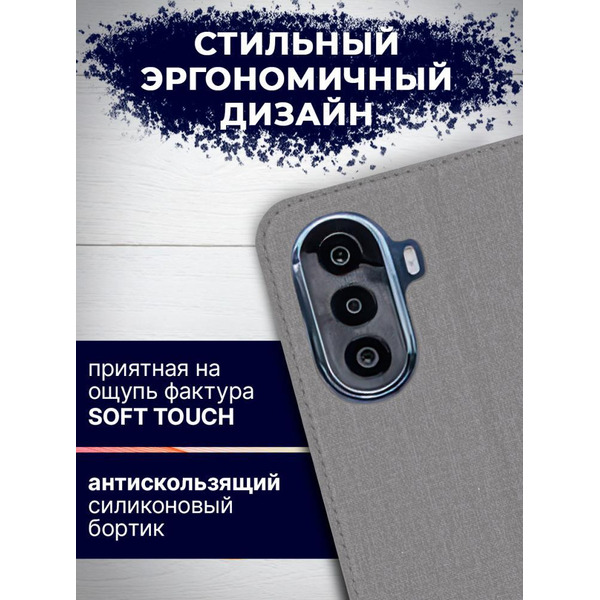 Чехол-книга BINGO Book для HUAWEI nova Y70 серый