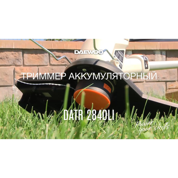 Триммер Daewoo Power DATR 2840Li (без АКБ и ЗУ)