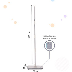 Комплект для уборки Заря 795-01
