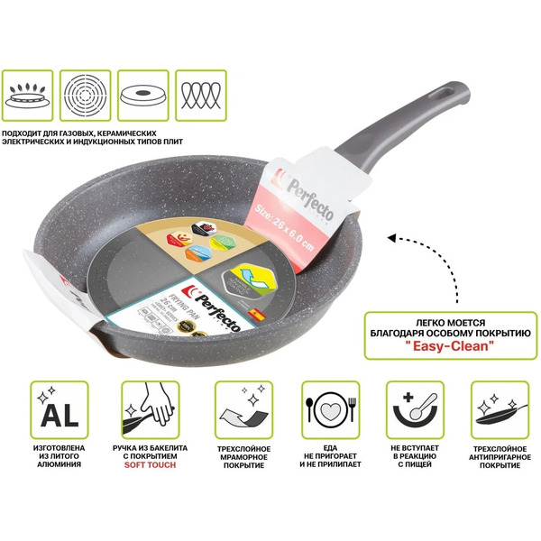 Сковорода PERFECTO LINEA Grey 26 см (55-260111)