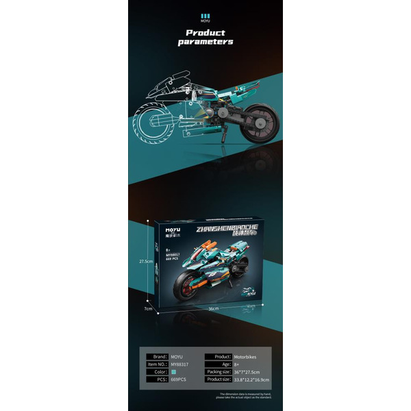 Игрушка конструктор MOYU Motorcycle  MY88017 (с пультом дистанционного управления и набором электродвигателей)