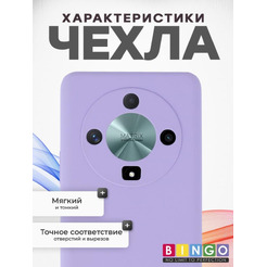 Бампер Bingo Silicone Case для HONOR X9b Фиолетовый