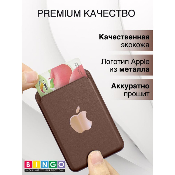 Картхолдер BINGO Wallet MagSafe коричневый