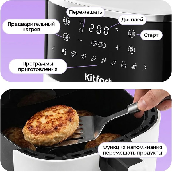 Аэрогриль Kitfort КТ-8157