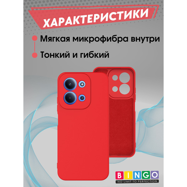 Бампер Bingo Liquid TPU для XIAOMI Redmi 15C 4G/POCO C85 4G Красный