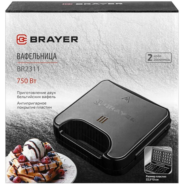 Вафельница Brayer BR2311