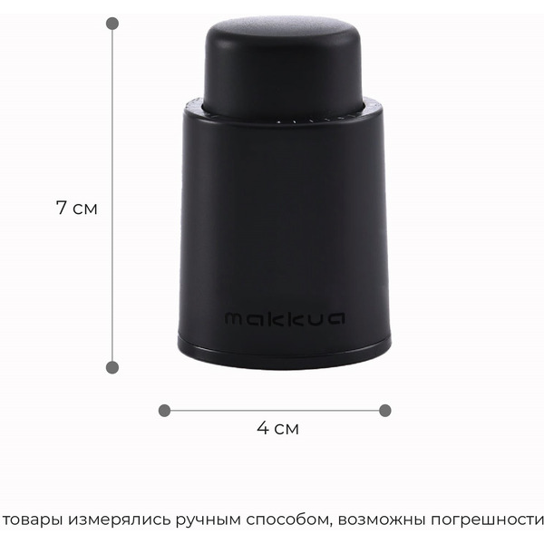 Пробка для бутылки Makkua Wine series S-01