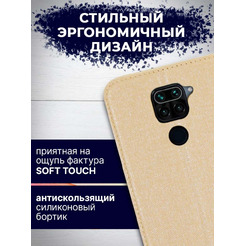 Чехол-книга Bingo Book для XIAOMI Redmi Note 9 Золотистый