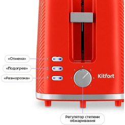 Тостер Kitfort КТ-9867