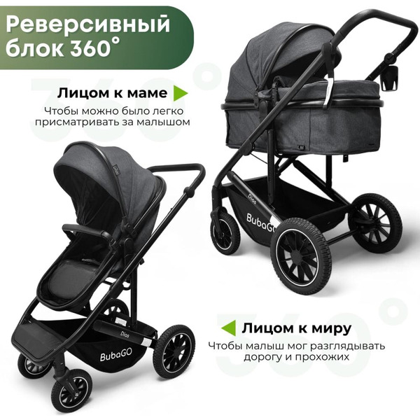 Универсальная коляска Bubago Dias BG 167-1 (3 в 1, серый)