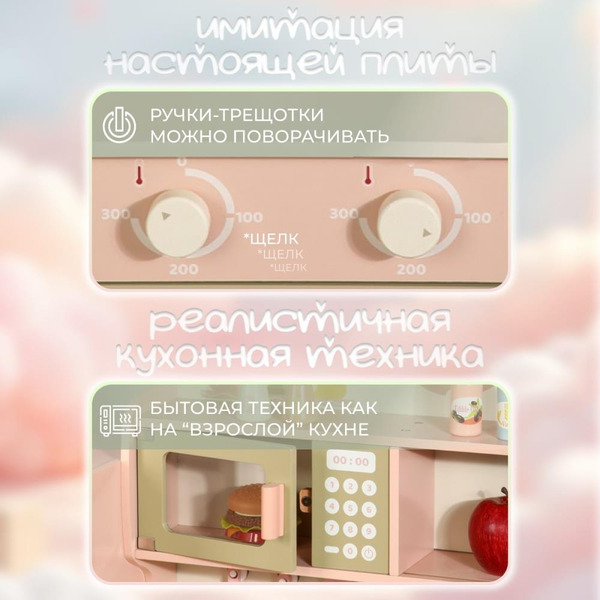 Детская кухня BubaGo LolliChef BG 191-1 (бежевый)