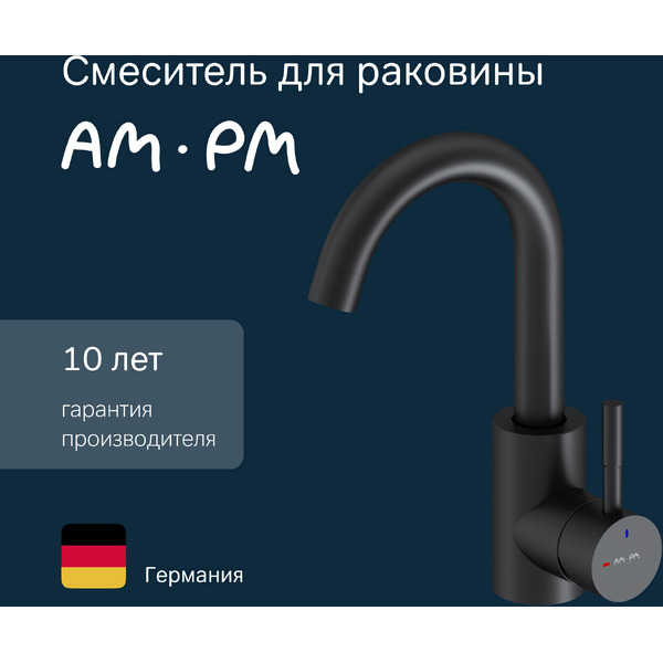 Смеситель AM.PM X-Joy S F85B02722
