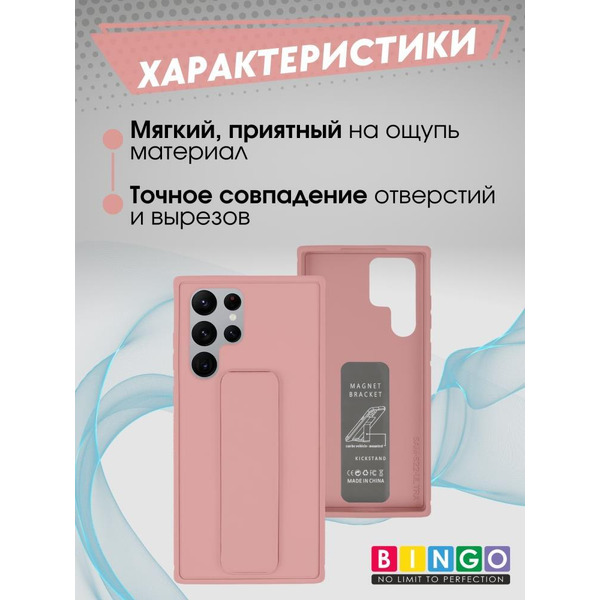 Бампер Bingo Stand для SAMSUNG S23 Ultra Розовый