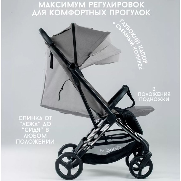 Прогулочная коляска Bubago Axi (серый)
