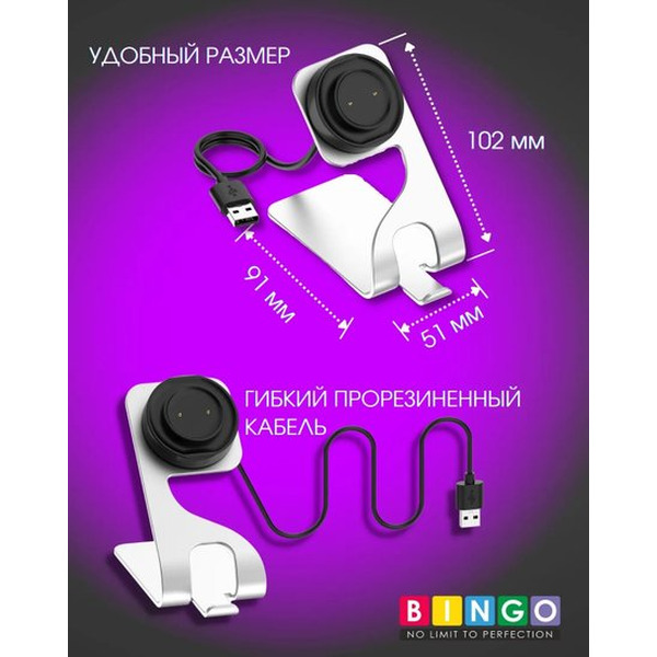 Док-станция Bingo для Amazfit Bip 3/2e SIM/T-Rex Pro/GTS/GTS2 mini/Pop Pro/GTS 2/Bip (белый)