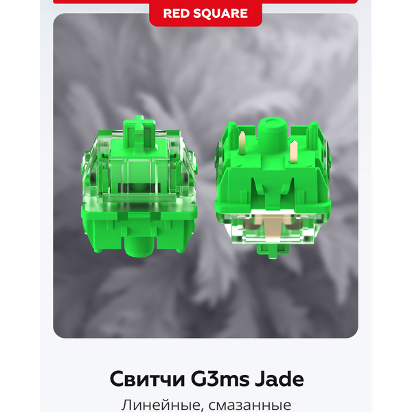 Клавиатура Red Square Alumix TKL Satori (g3ms Jade)