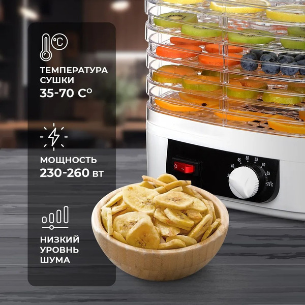 Сушилка для овощей и фруктов Hott HT-FD03