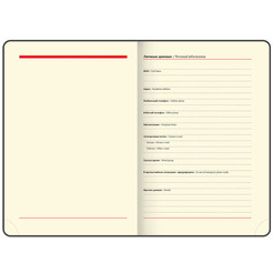 Ежедневник недатированный BRAUBERG Metropolis Ultra 113289