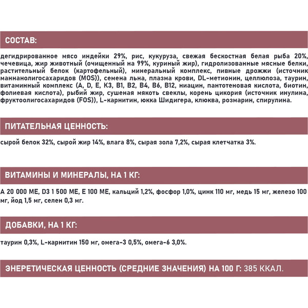 Сухой корм для кошек Award Special Care Sensitive Skin&Coat (1.5кг)