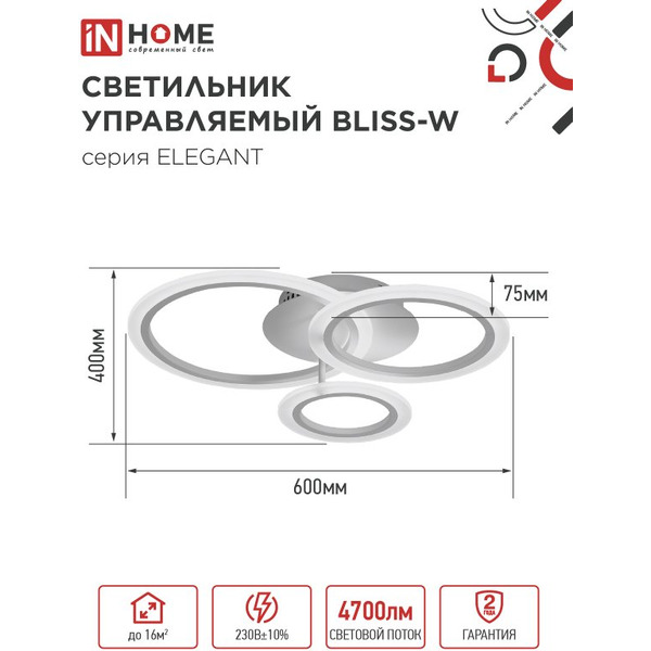 Светильник светодиодный IN HOME ELEGANT BLISS-W (4690612043364)