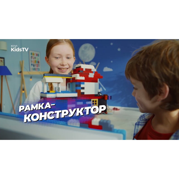 Телевизор KIVI Kids TV 32