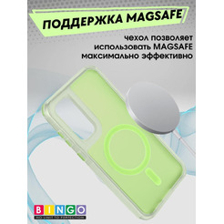 Бампер BINGO Model Magnetic для SAMSUNG S24 FE зеленый