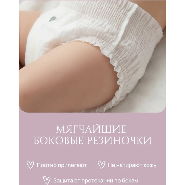 Подгузники-трусики детские Kirulya Premium S 4-8 кг (46шт)