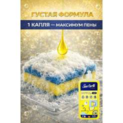 Средство для мытья посуды Smarti Сочный лимон 750 мл
