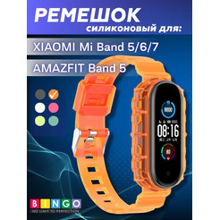Ремешок Bingo Transparent для XIAOMI Mi Band 5/6/7/AMAZFIT Band 5 (оранжевый)