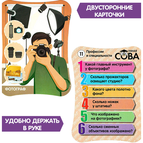 Настольная игра Bondibon Умная сова. Профессии и специальности ВВ4005