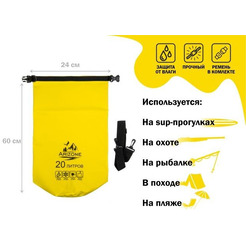 Гермомешок Arizone 28-222047 (20 л, желтый)