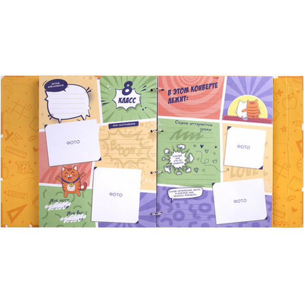 Папка-портфолио школьника BRAUBERG Школьный альбом 115242